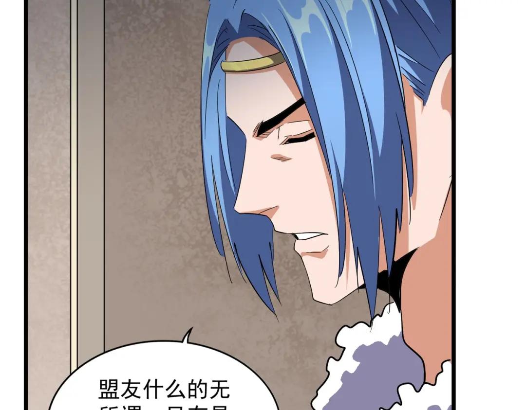 第291话 众人 第49页