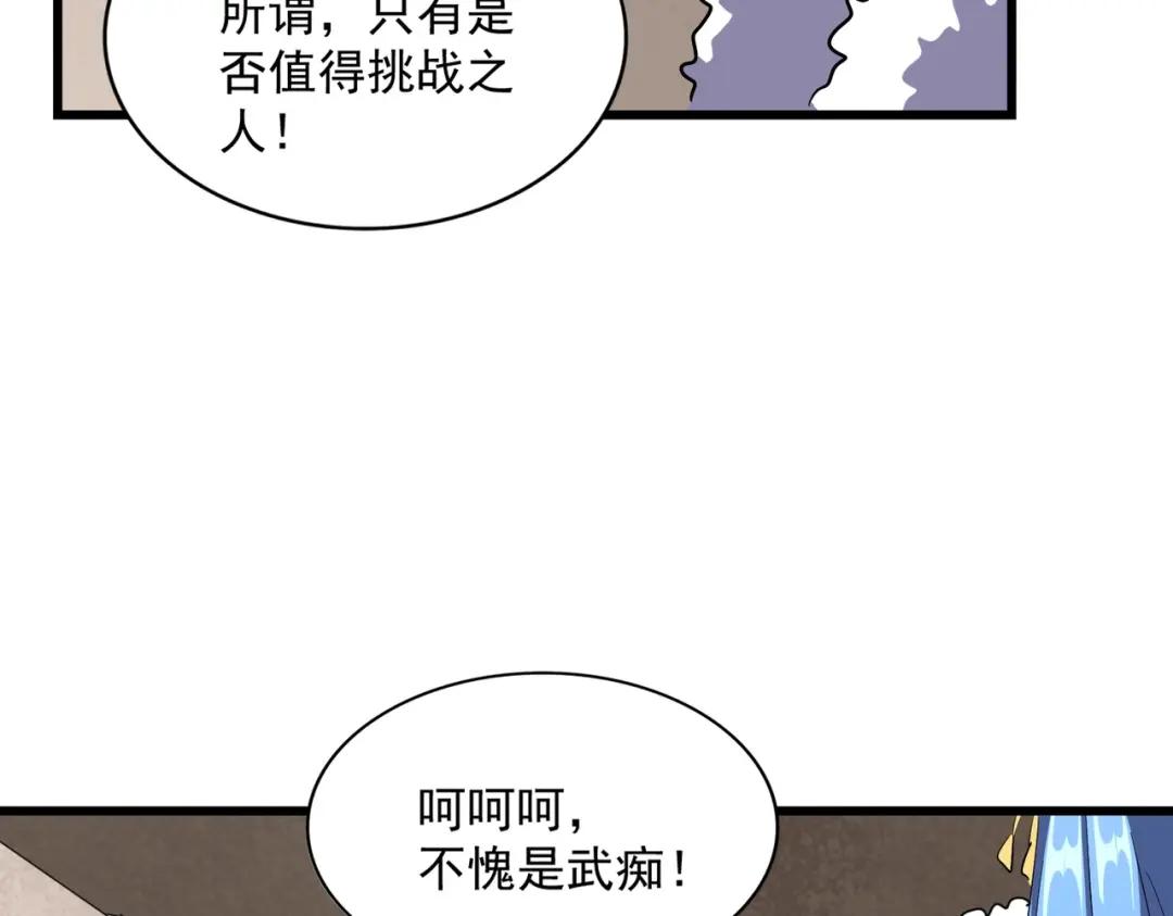 第291话 众人 第50页