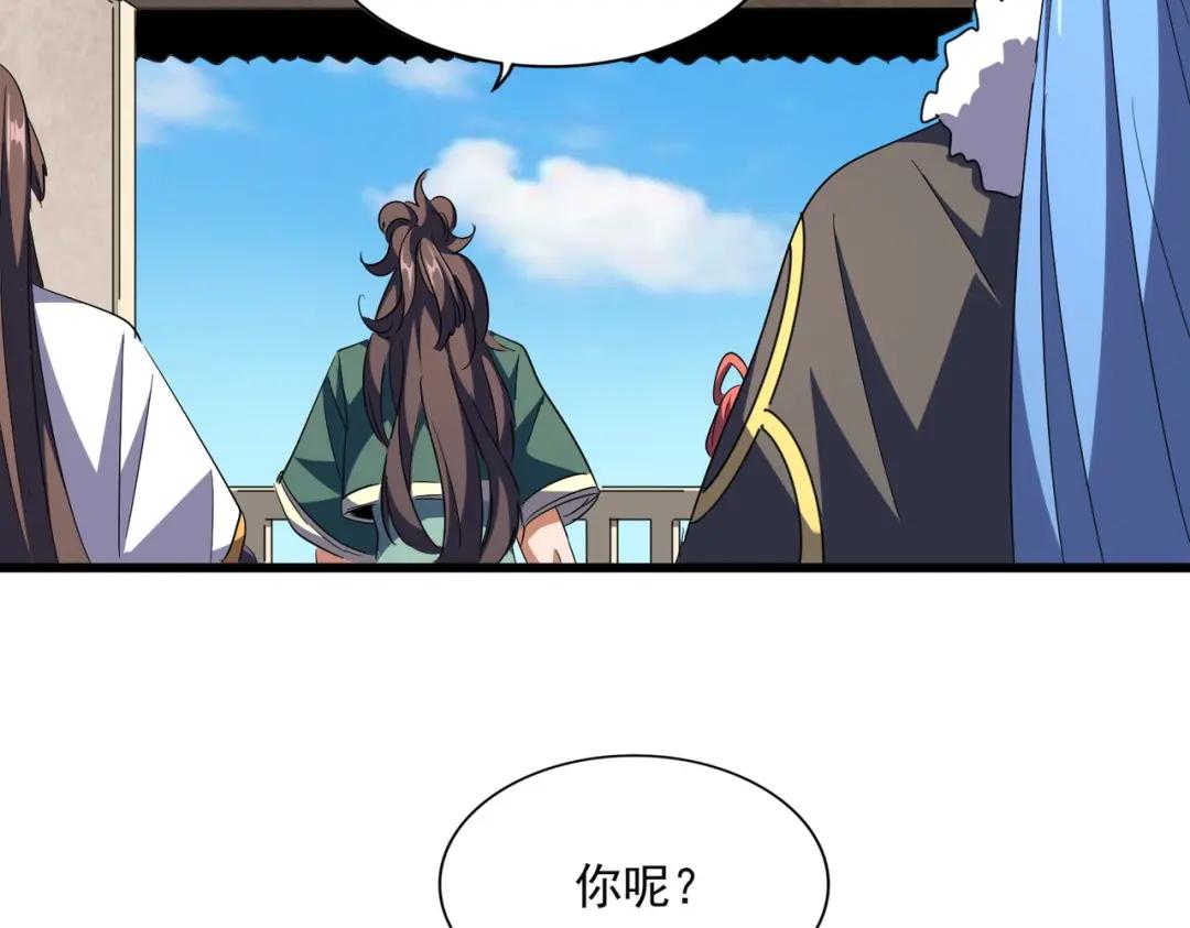 第291话 众人 第51页