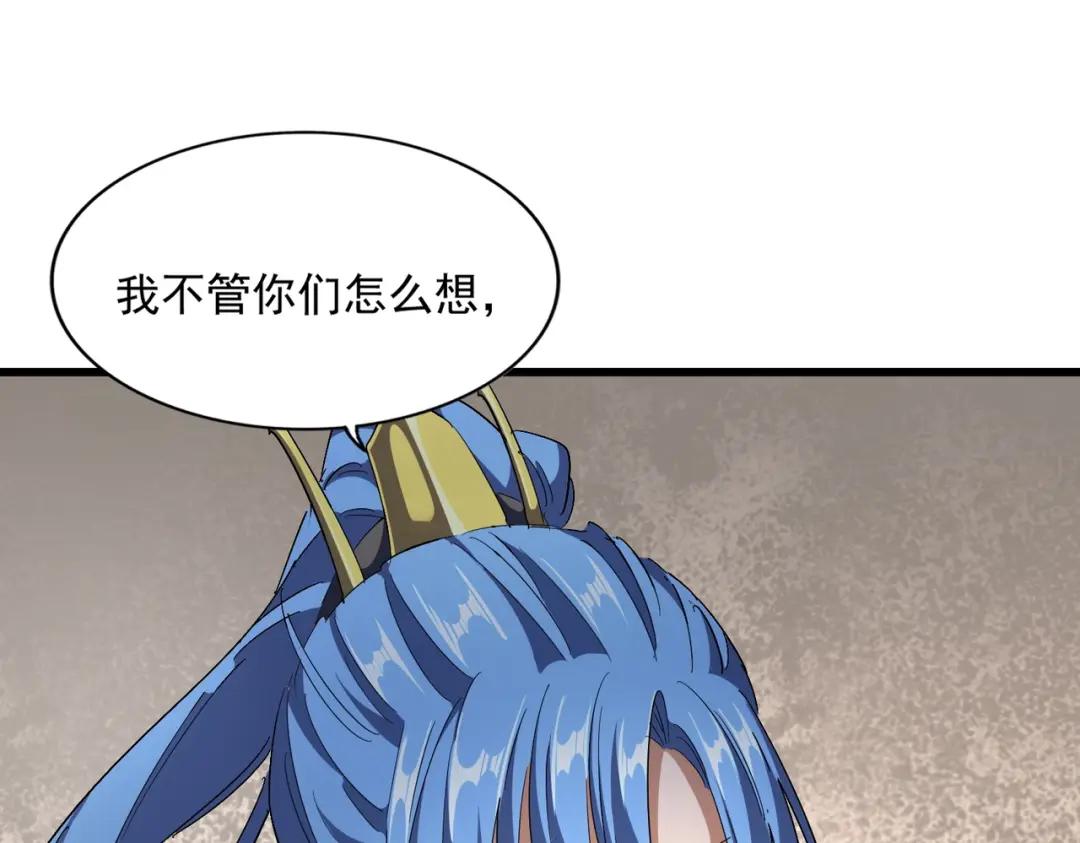 第291话 众人 第53页