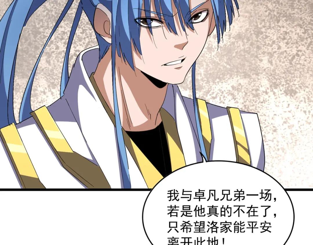 第291话 众人 第54页