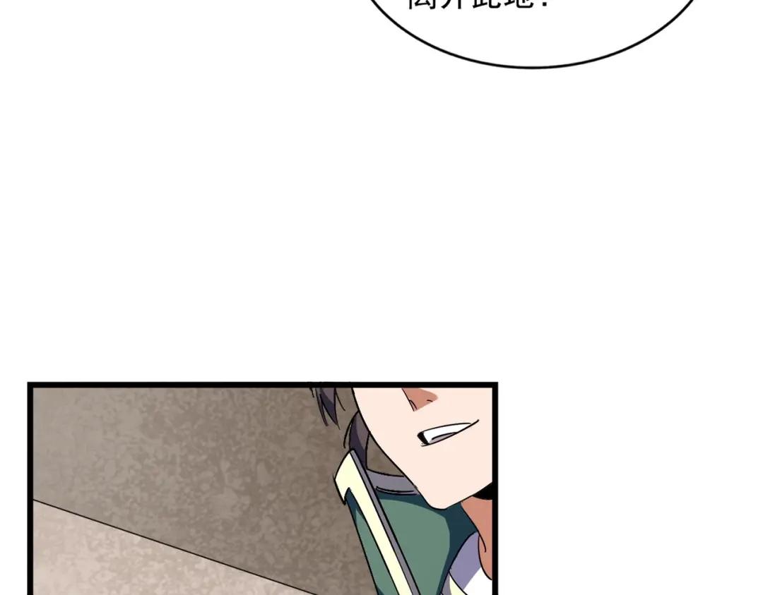 第291话 众人 第55页