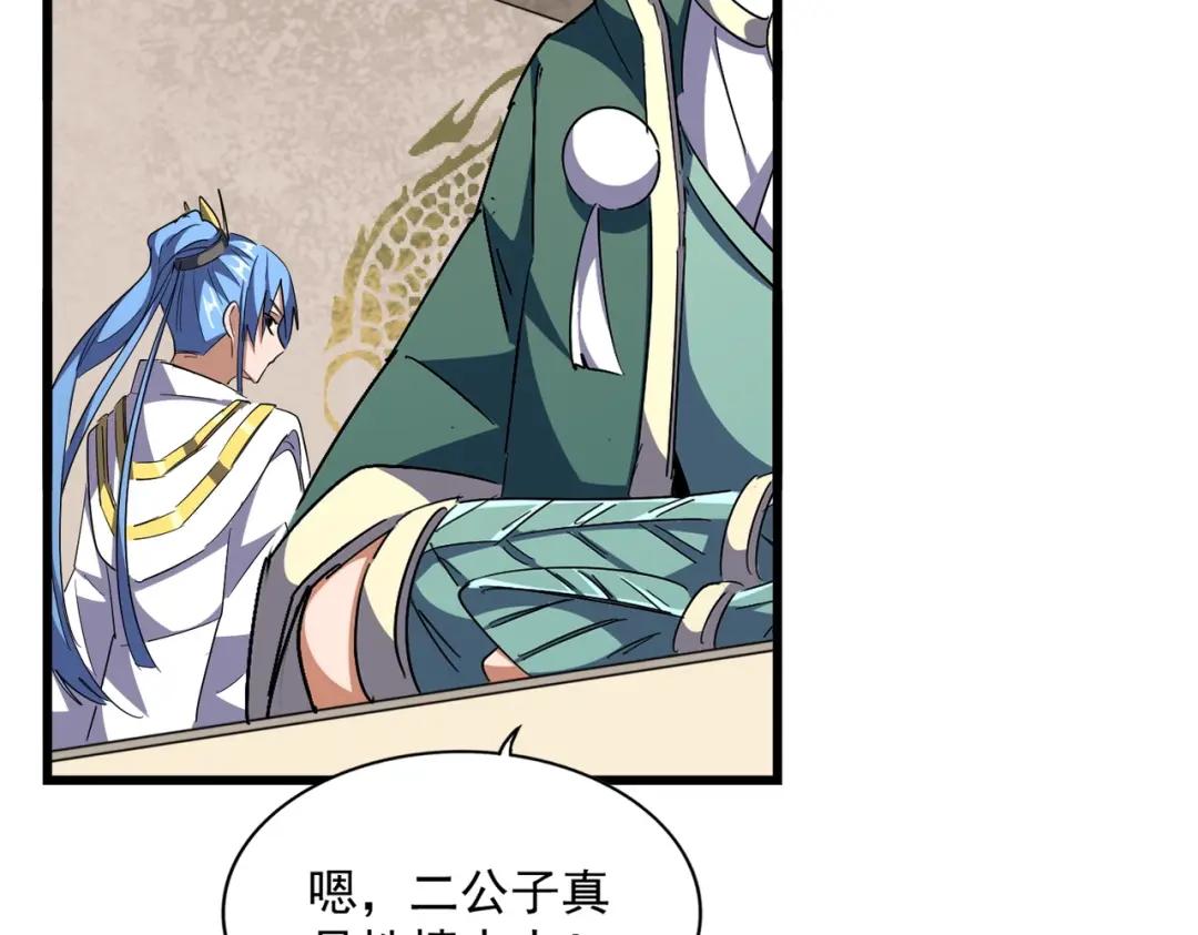 第291话 众人 第56页