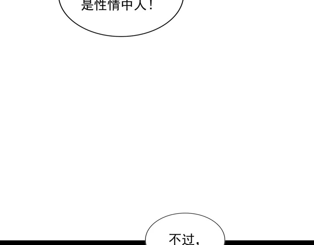 第291话 众人 第57页