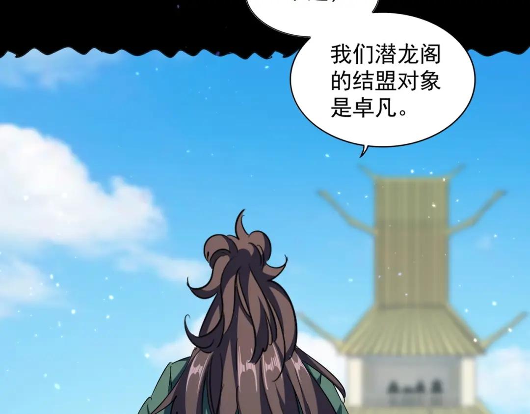 第291话 众人 第58页