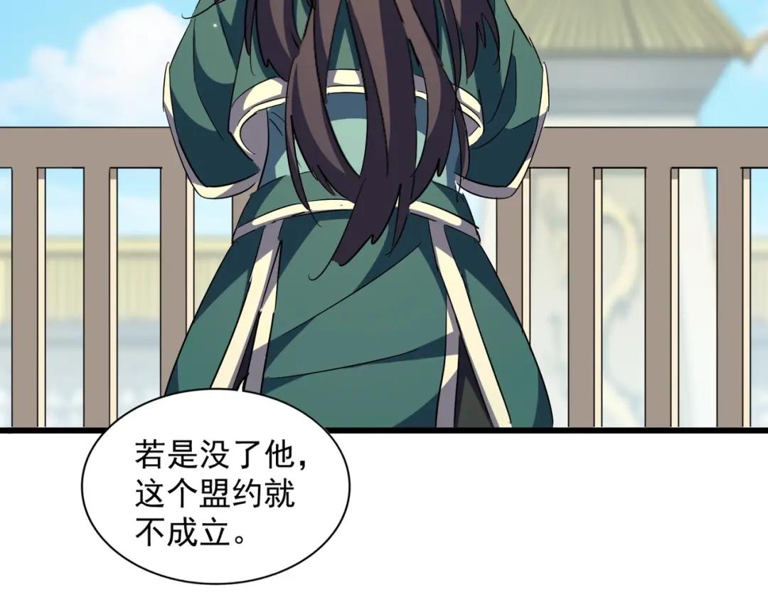 第291话 众人 第59页