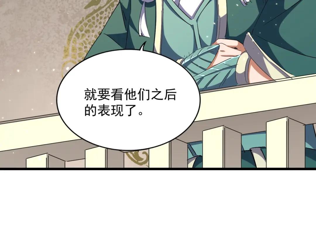 第291话 众人 第62页