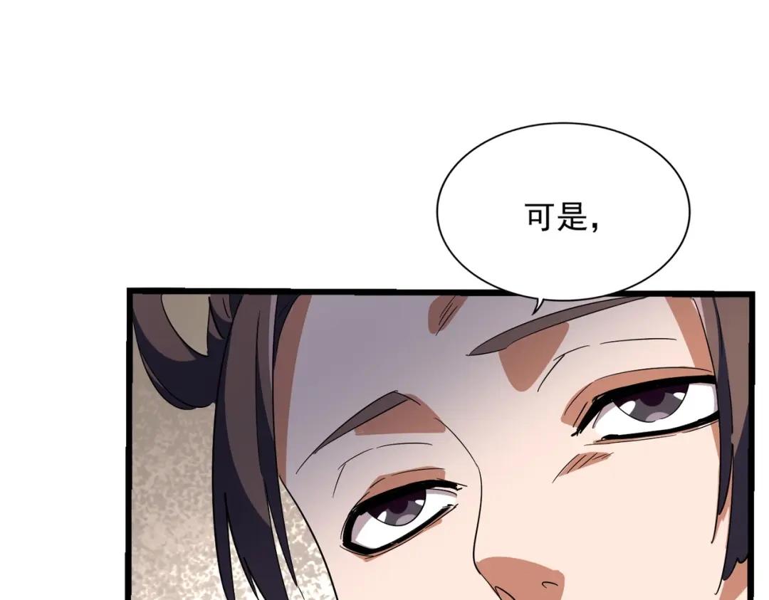 第291话 众人 第63页