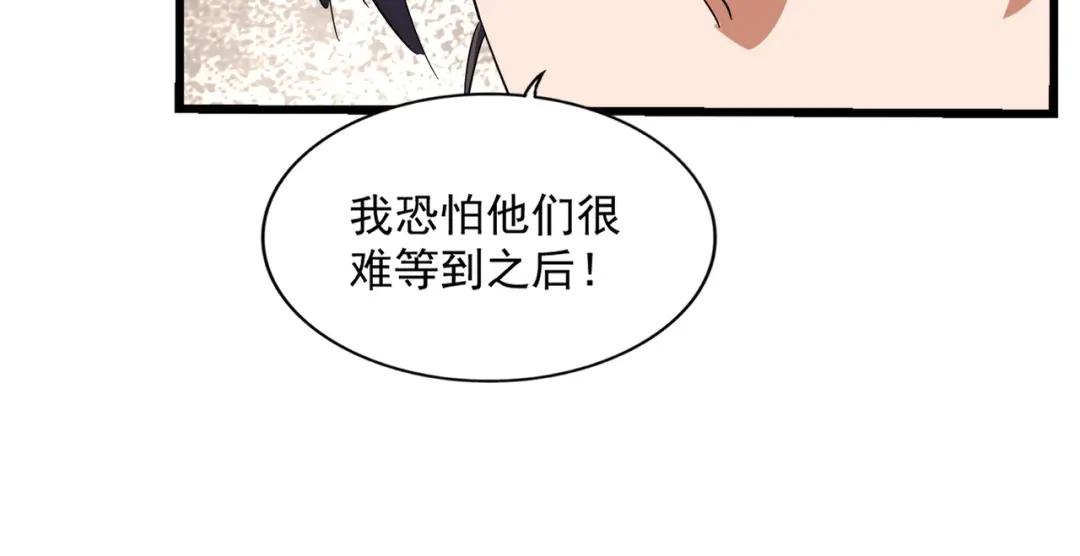 第291话 众人 第64页