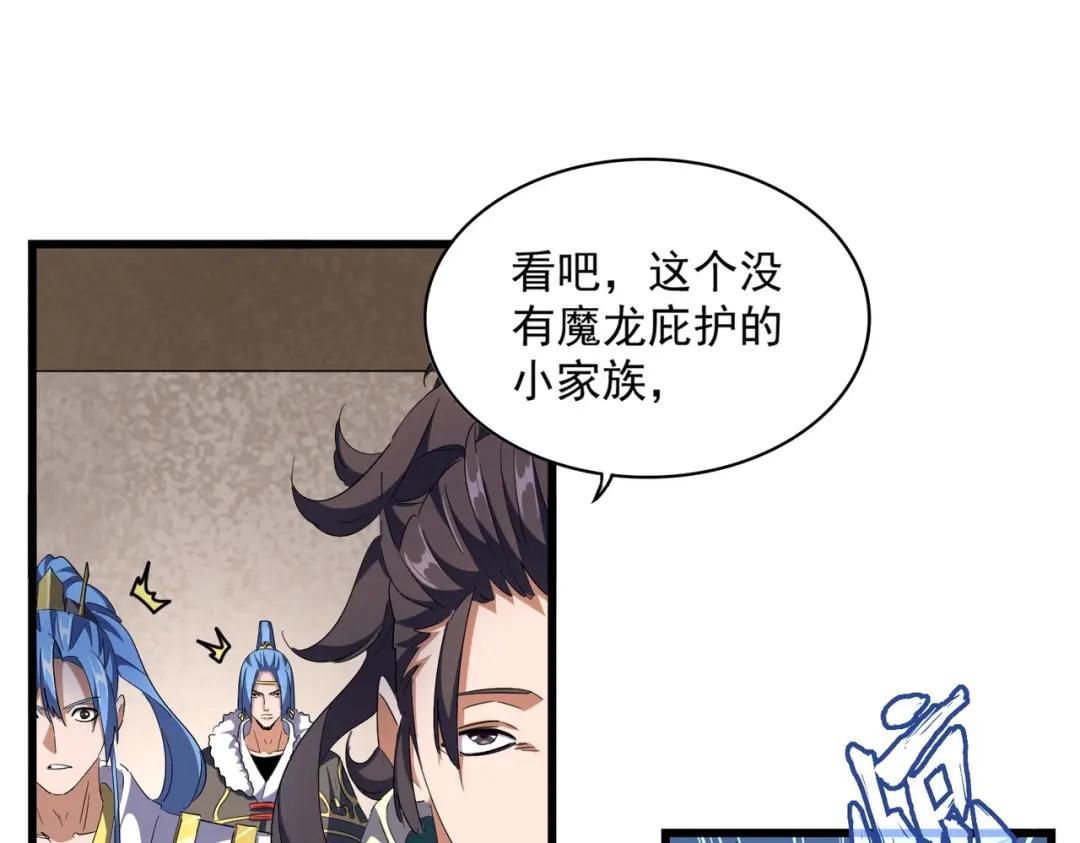 第291话 众人 第65页