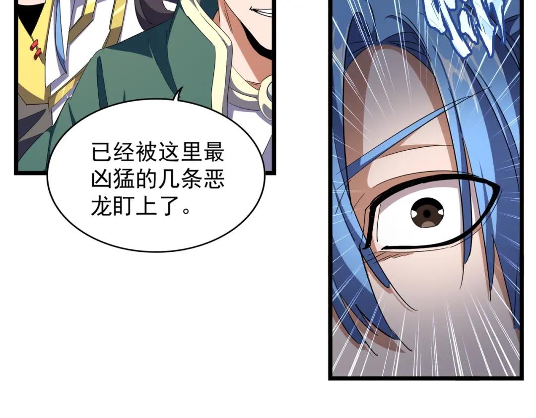 第291话 众人 第66页