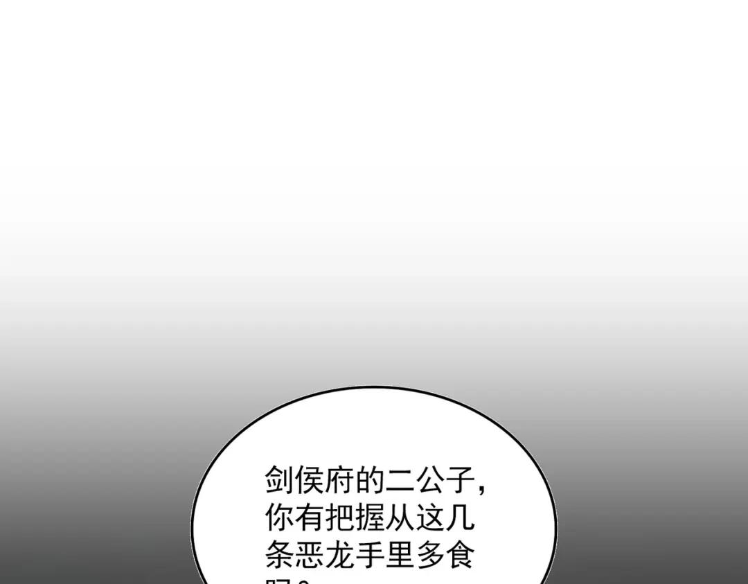 第291话 众人 第67页