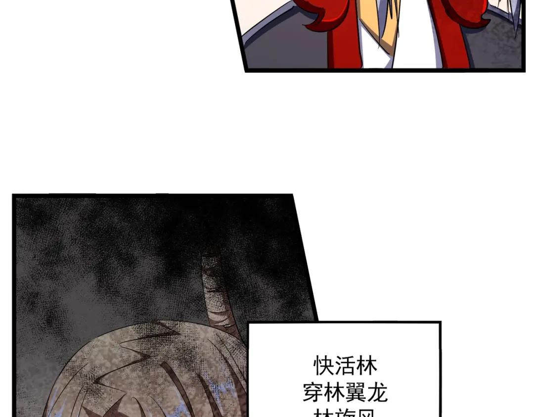 第291话 众人 第72页