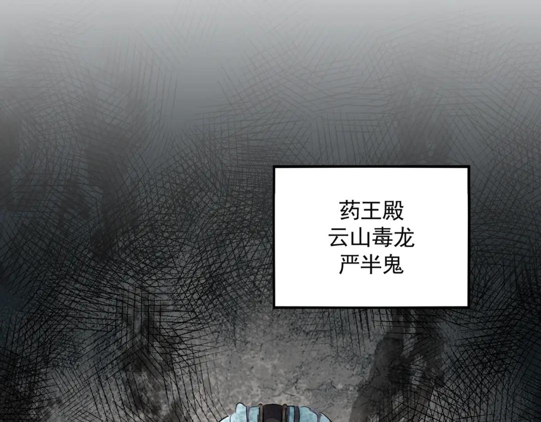 第291话 众人 第74页