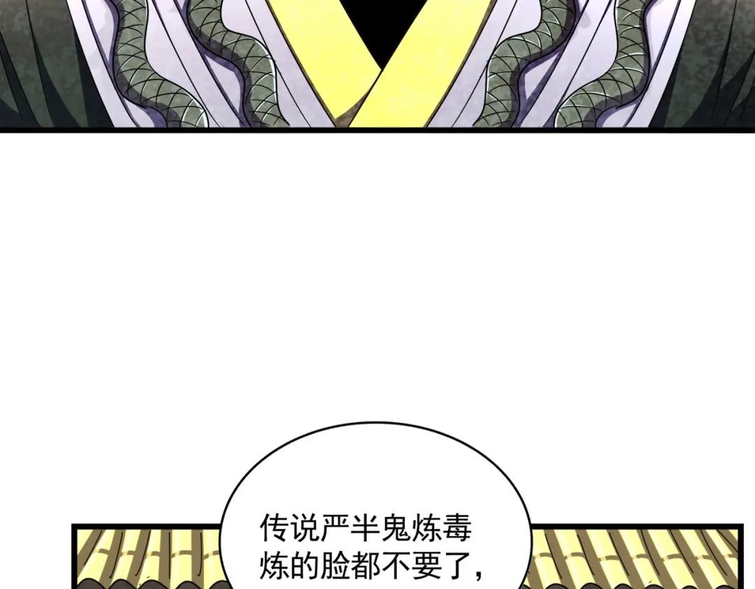 第291话 众人 第76页