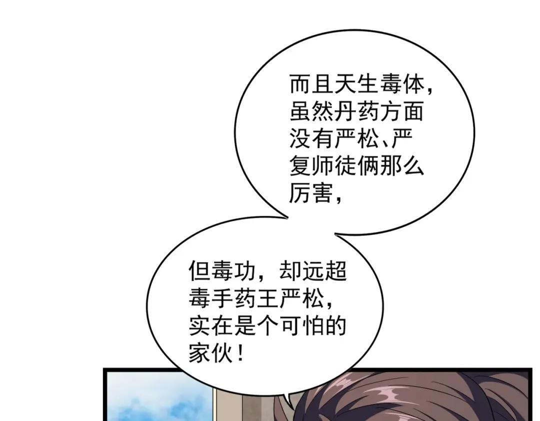 第291话 众人 第78页