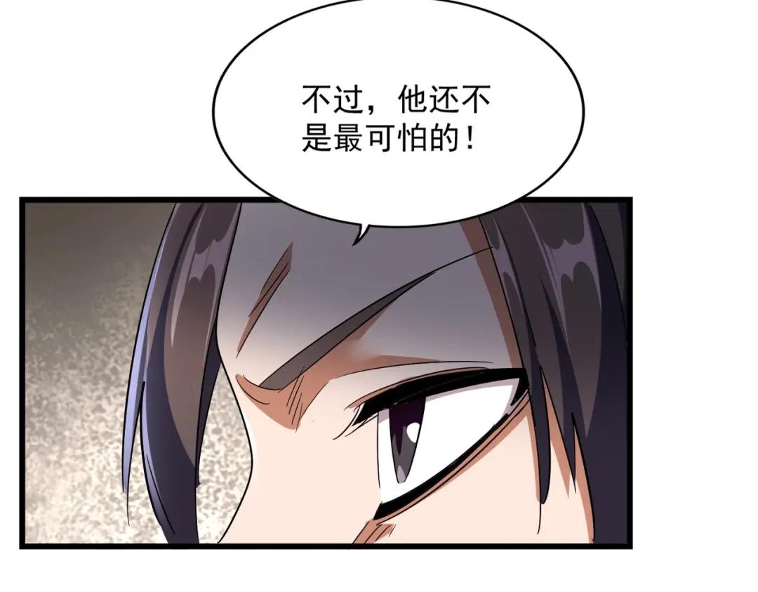 第291话 众人 第80页