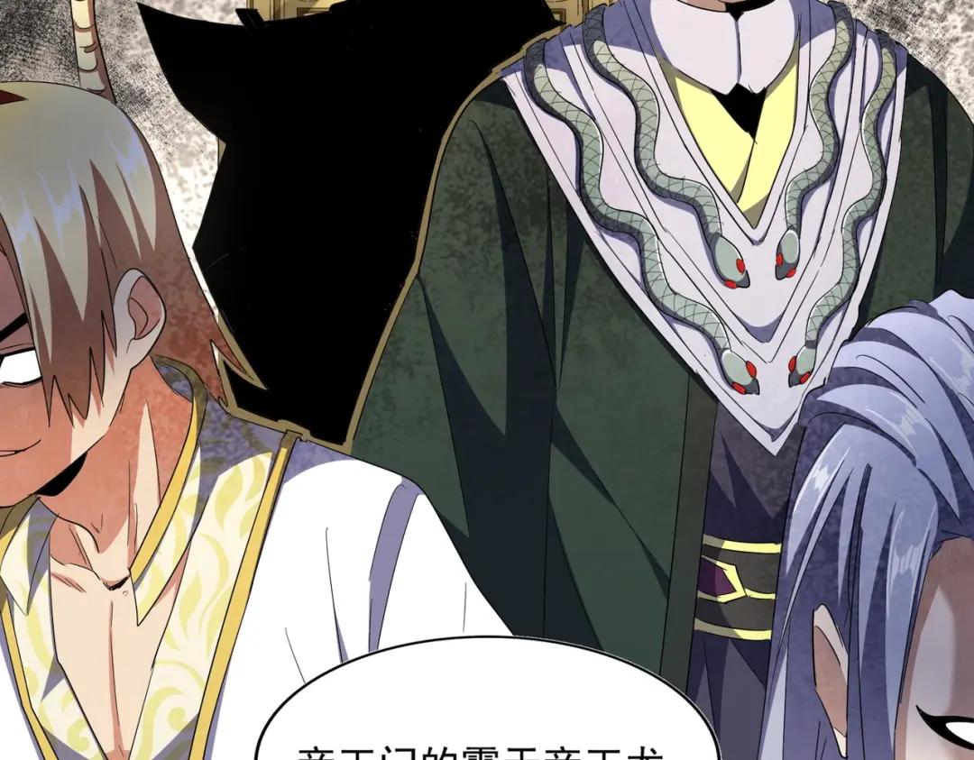第291话 众人 第83页