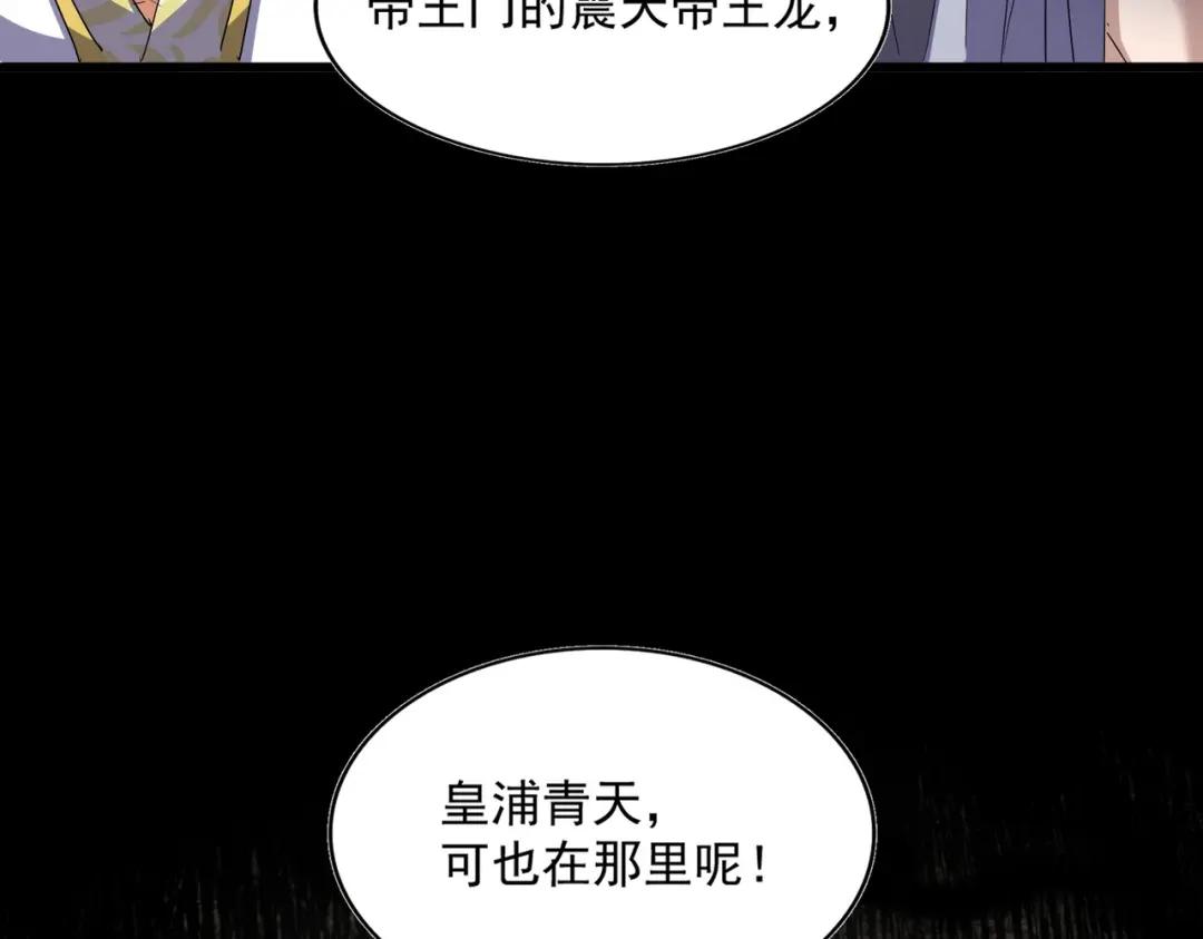 第291话 众人 第84页