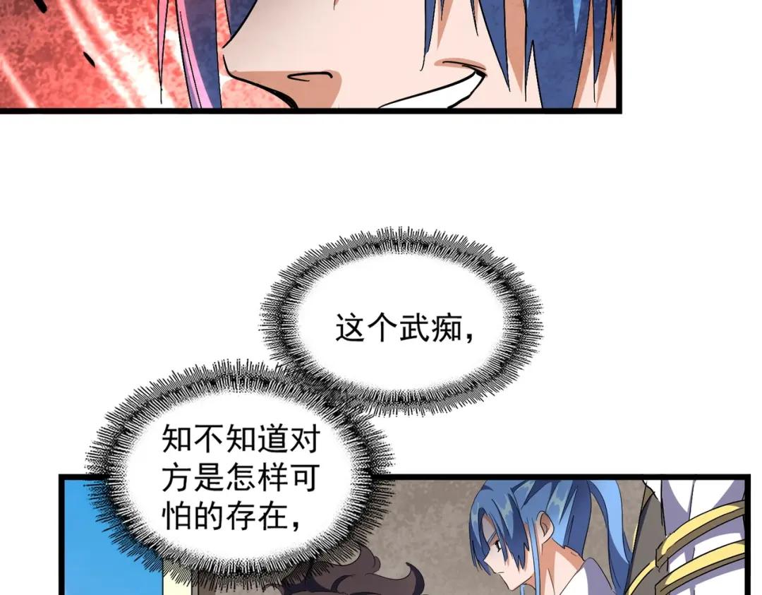 第291话 众人 第91页