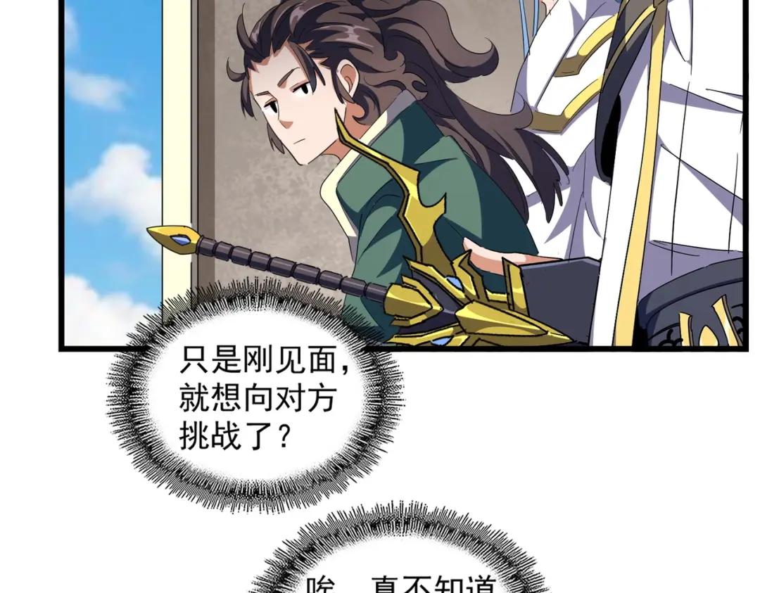 第291话 众人 第92页