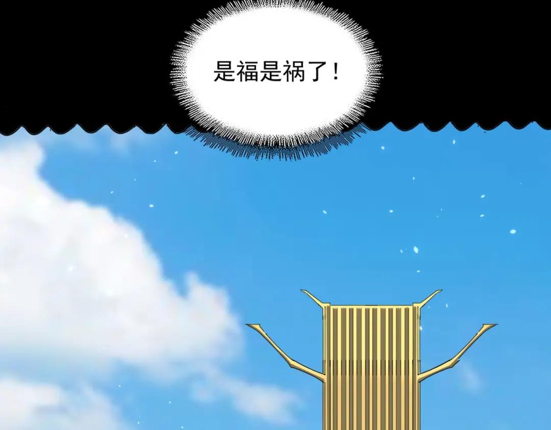 第291话 众人 第94页