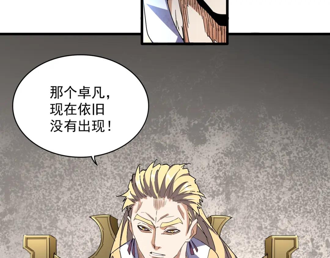 第291话 众人 第98页