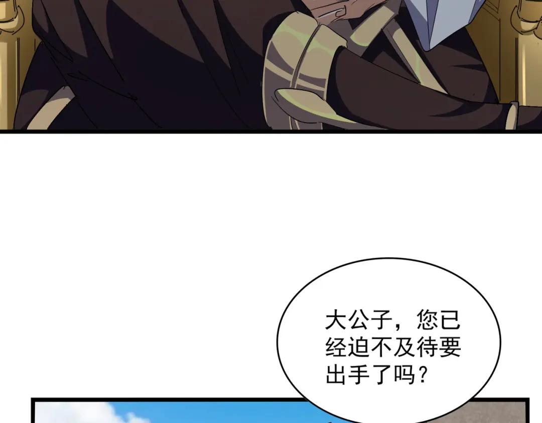 第291话 众人 第100页