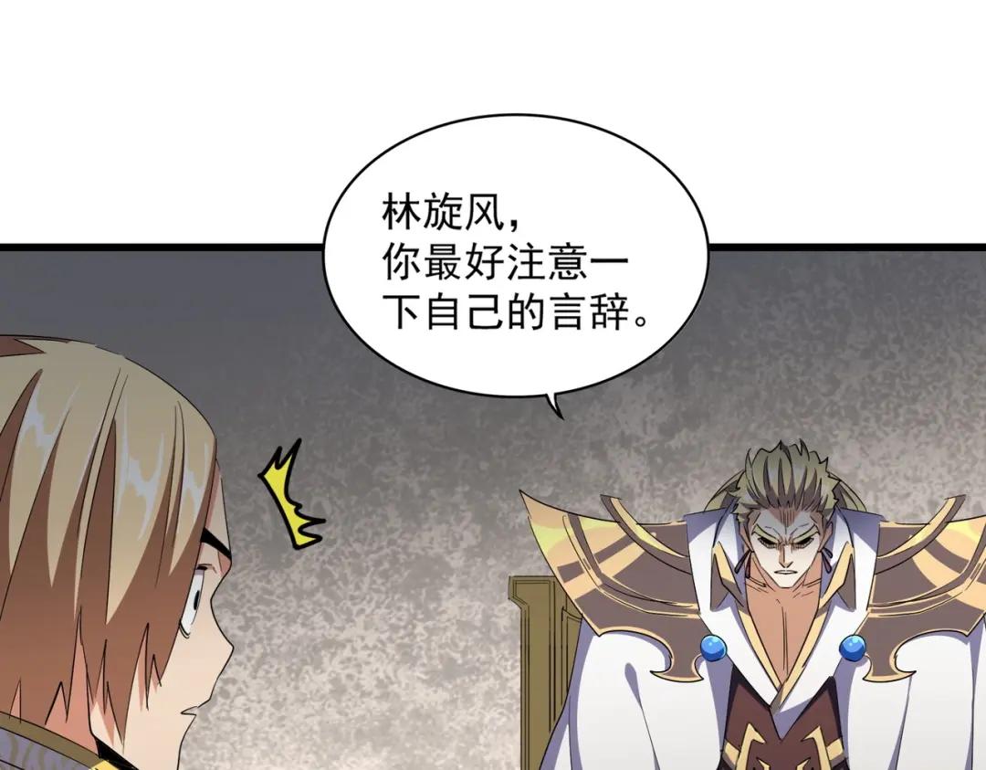 第291话 众人 第103页