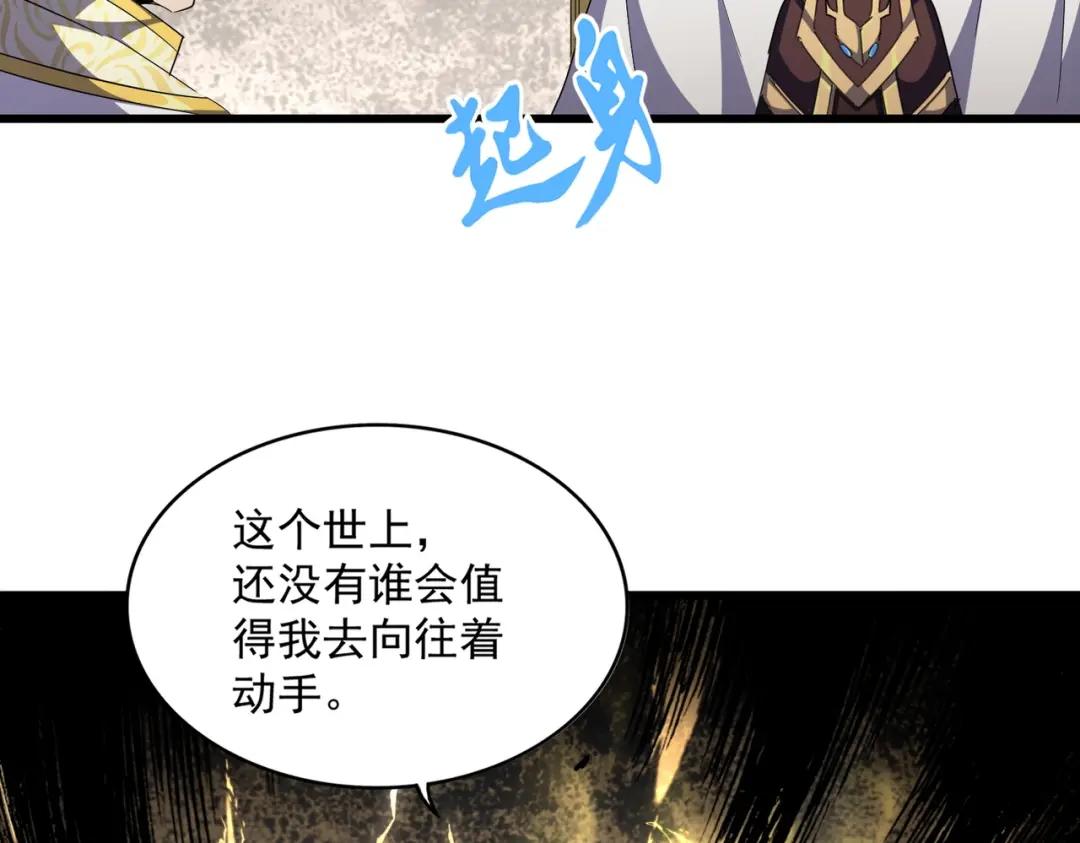 第291话 众人 第104页