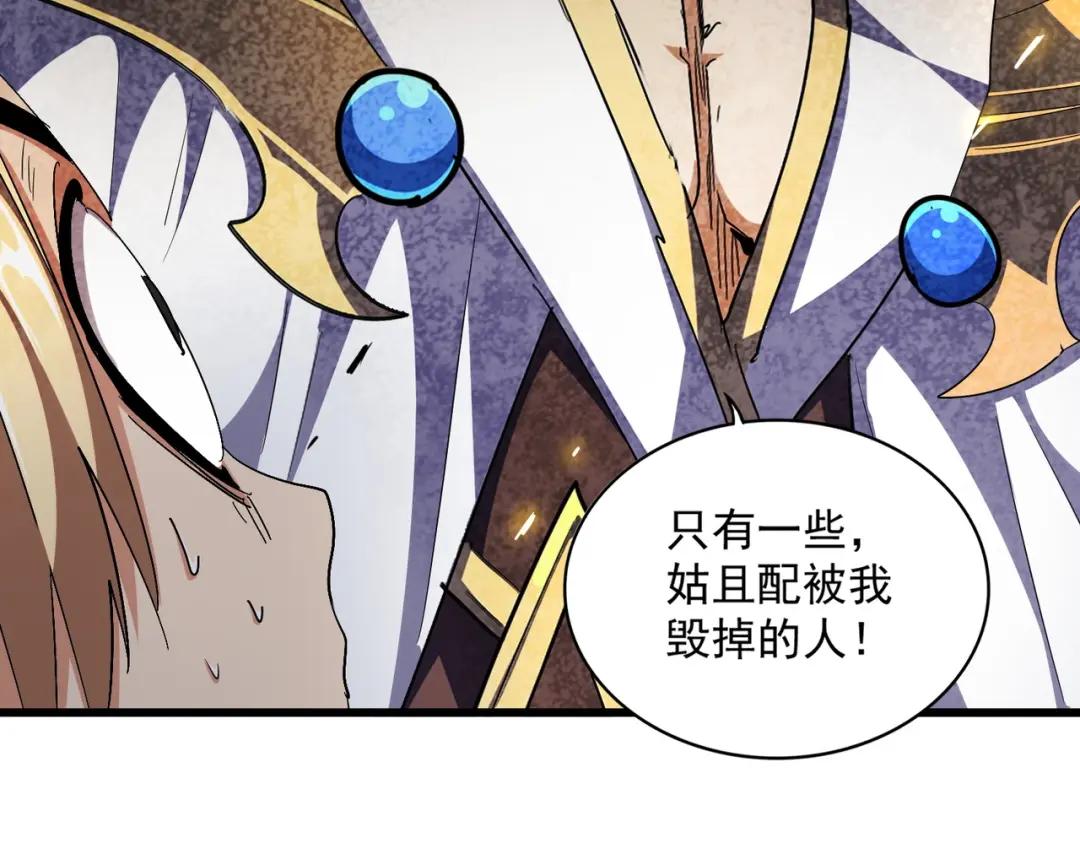 第291话 众人 第106页