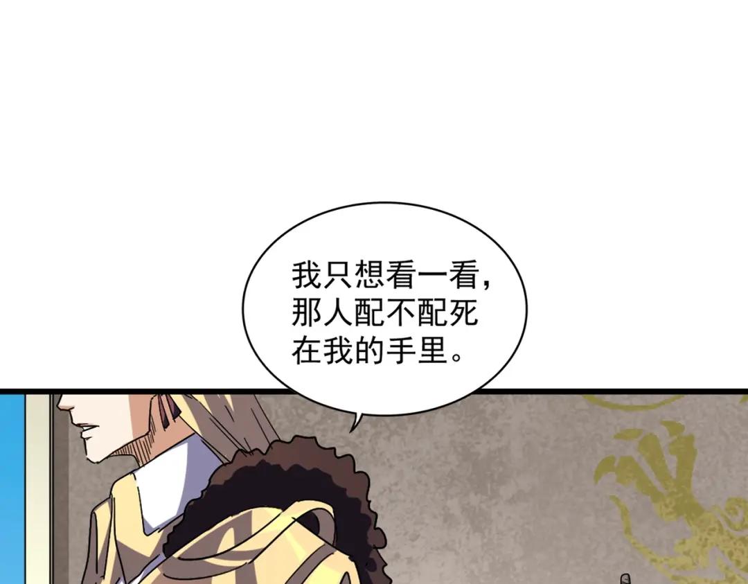 第291话 众人 第107页