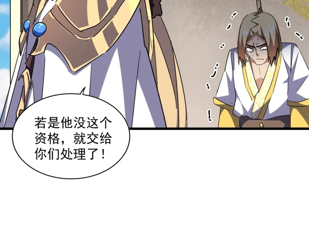 第291话 众人 第108页