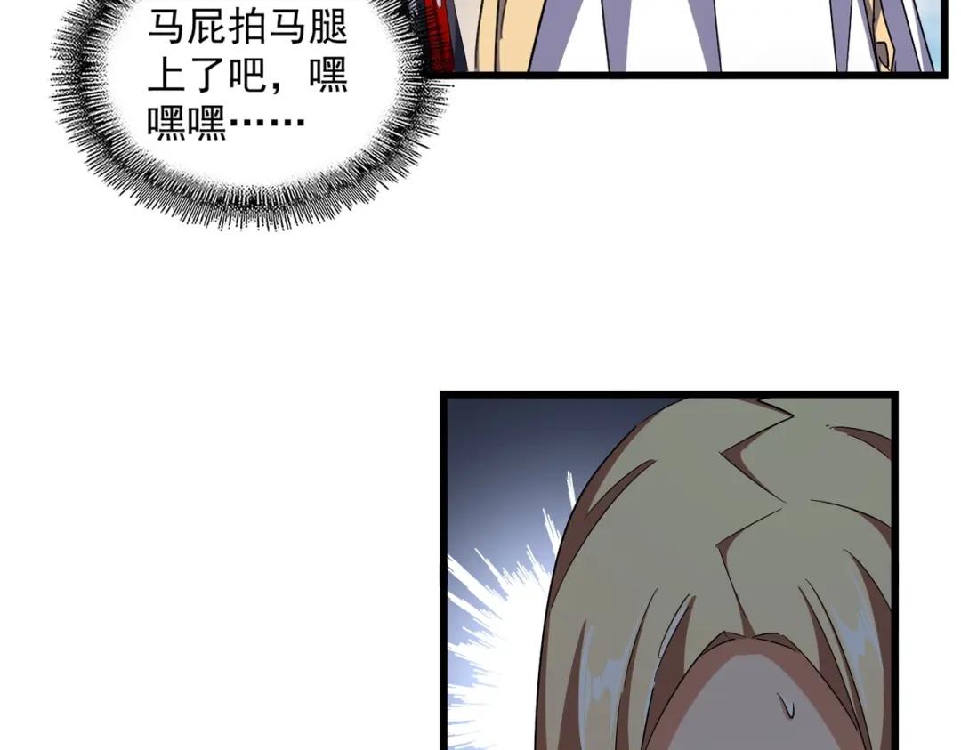第291话 众人 第110页
