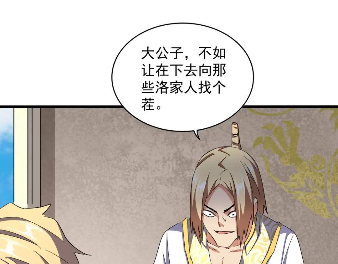 第291话 众人 第112页