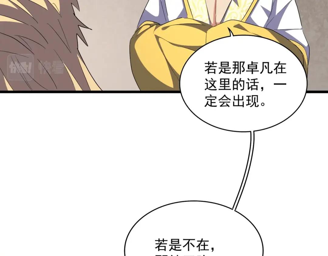 第291话 众人 第113页
