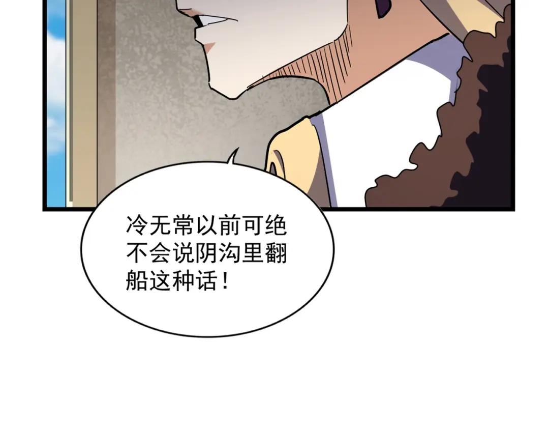 第291话 众人 第127页