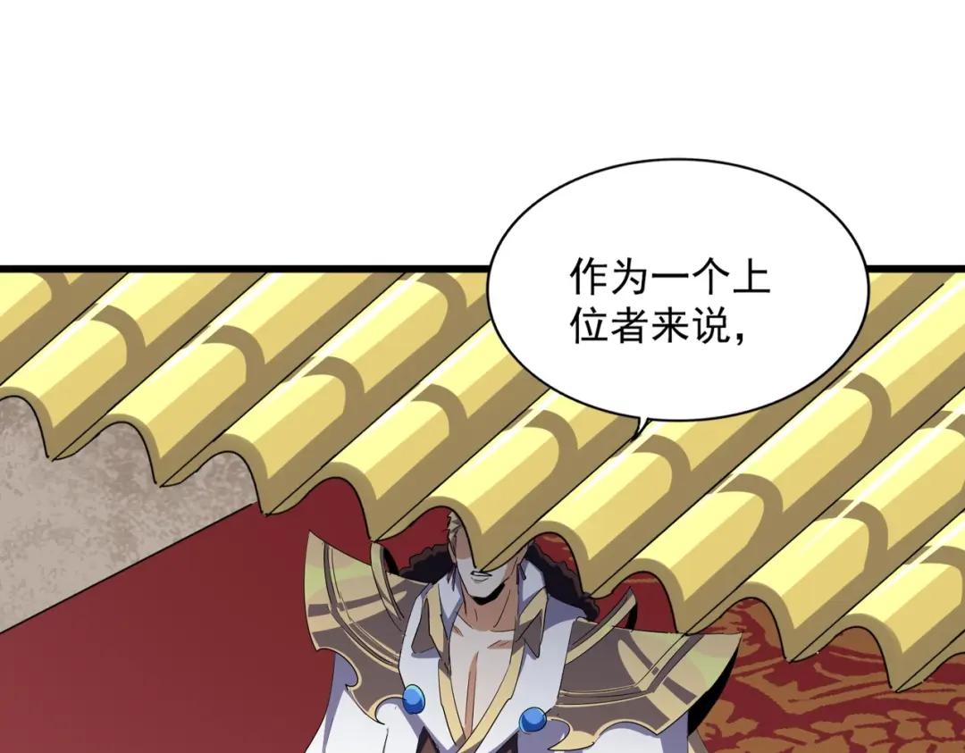 第291话 众人 第128页