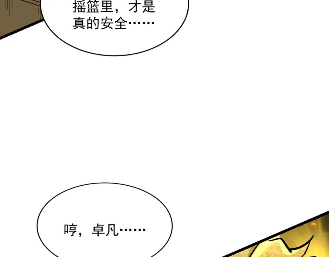 第291话 众人 第130页