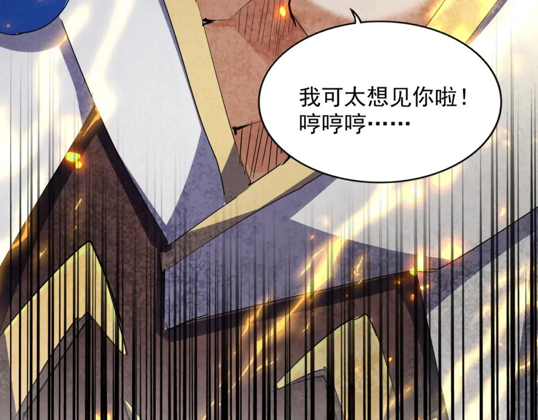 第291话 众人 第133页