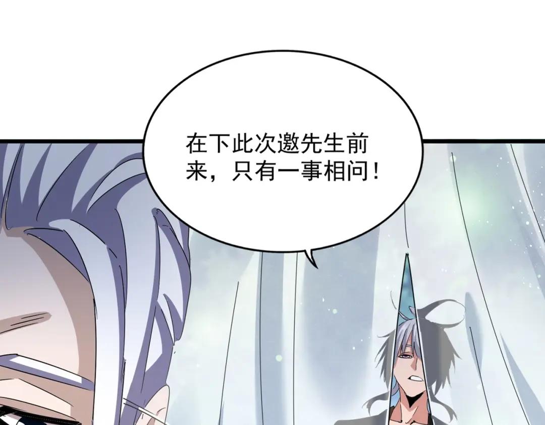 第428话 新欢（各种意义上的 第1页