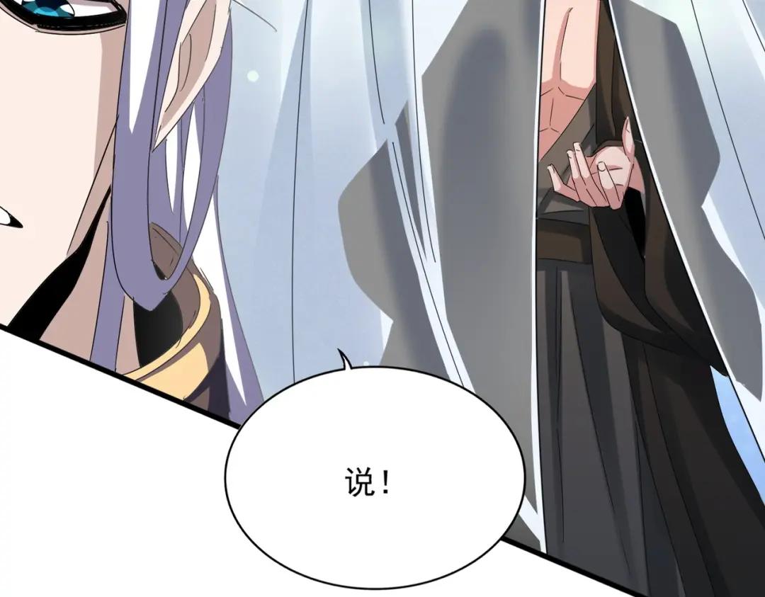 第428话 新欢（各种意义上的 第2页