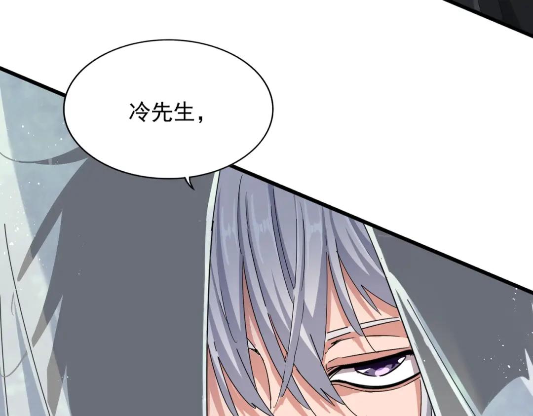 第428话 新欢（各种意义上的 第3页