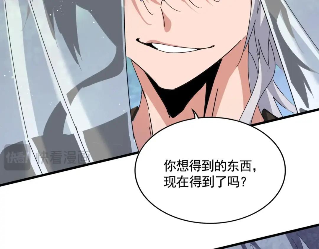 第428话 新欢（各种意义上的 第4页