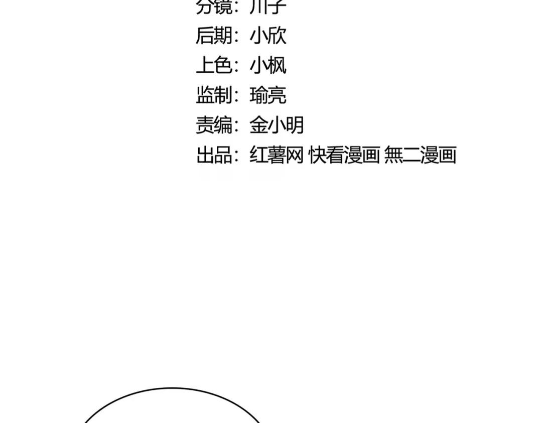 第428话 新欢（各种意义上的 第8页