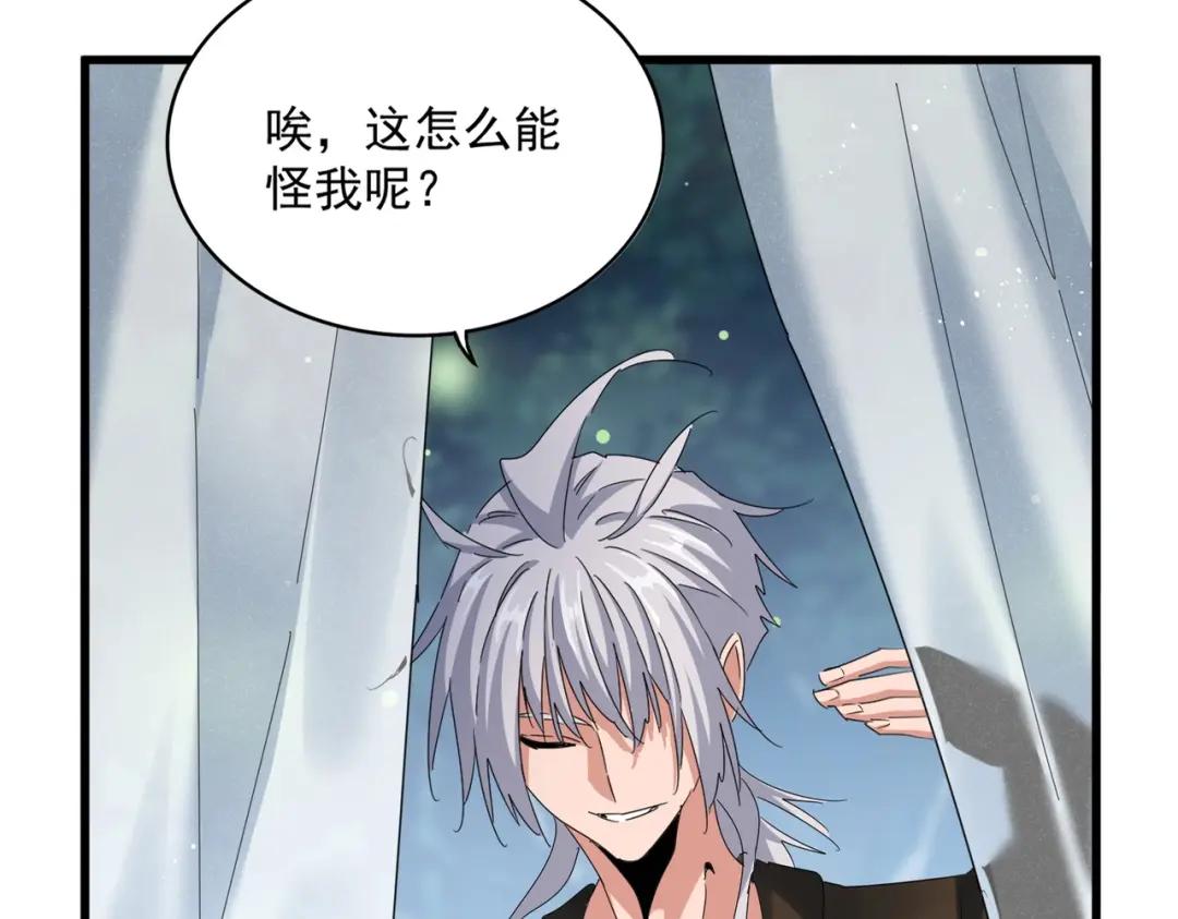 第428话 新欢（各种意义上的 第12页