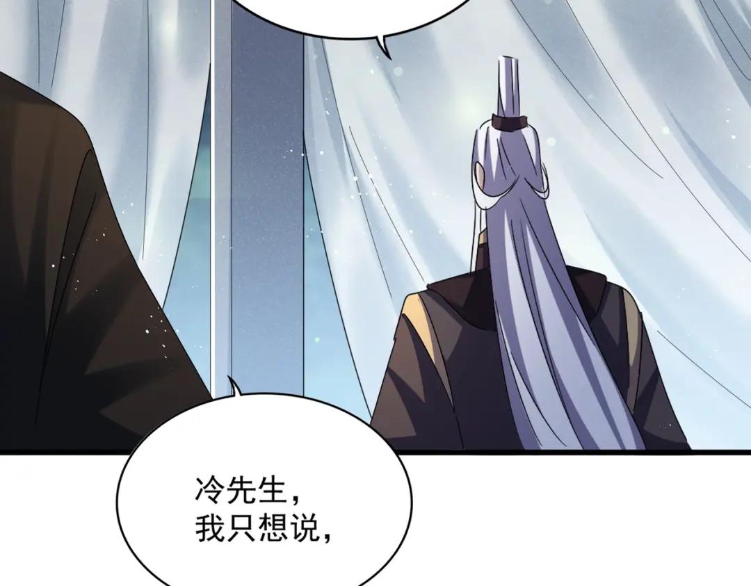 第428话 新欢（各种意义上的 第15页