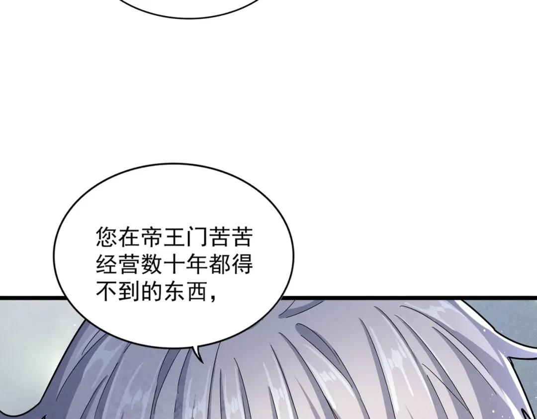 第428话 新欢（各种意义上的 第16页