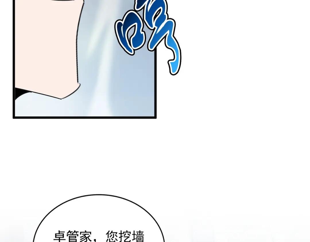第428话 新欢（各种意义上的 第22页