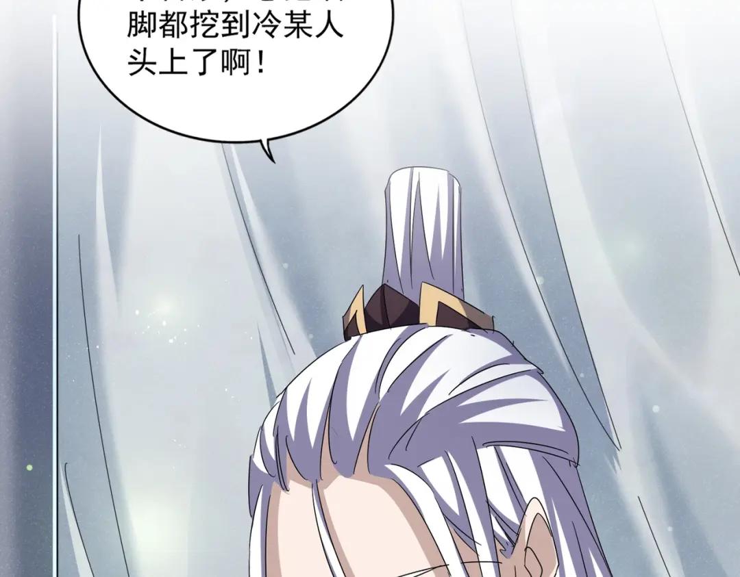 第428话 新欢（各种意义上的 第23页